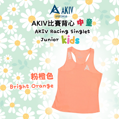AKIV Racing Singlet Junior Kids | Bright Orange
AKIV 比賽背心中童 | 粉橙色