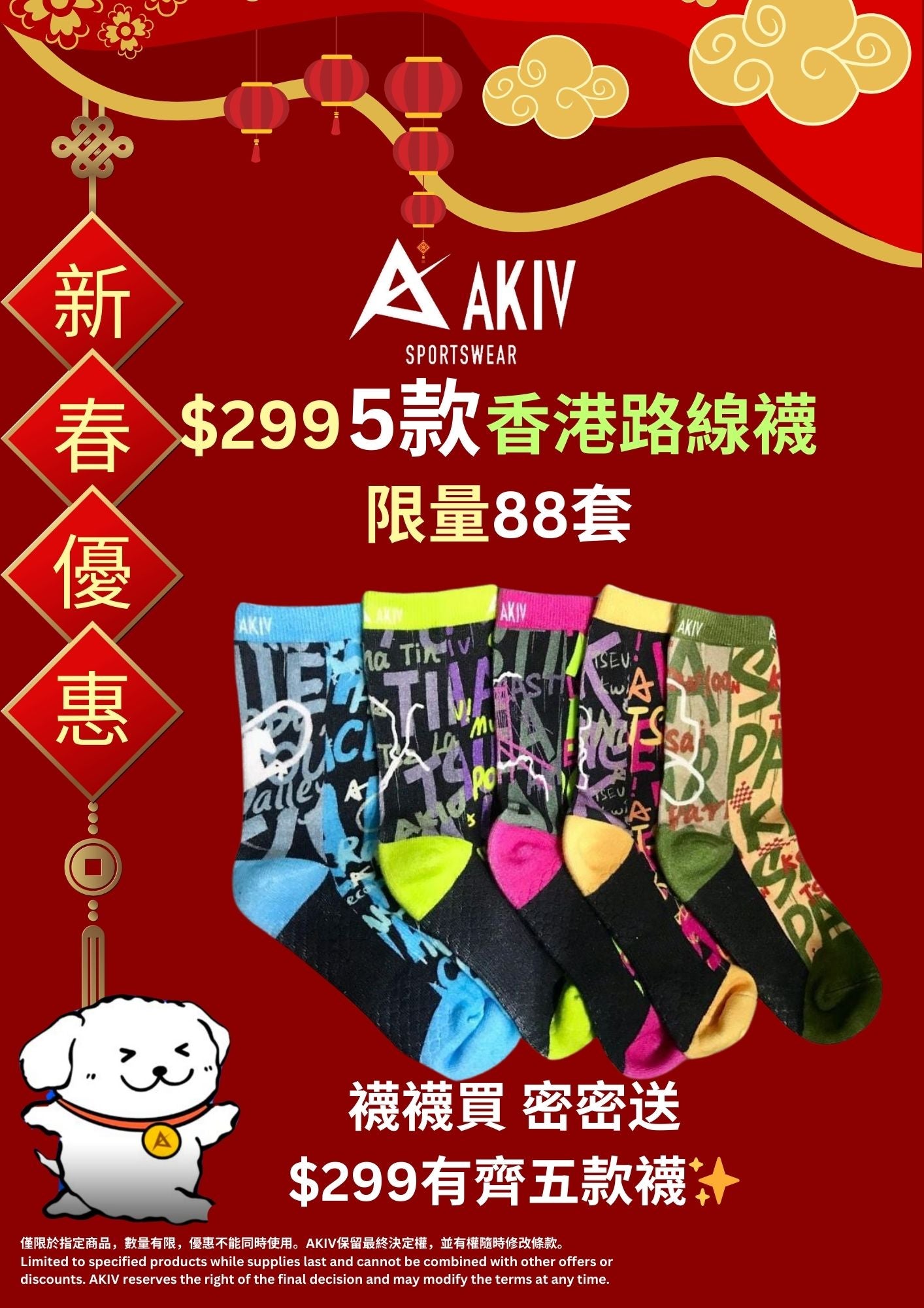 CNY Sales | AKIV High-Cut Light Cushion Running Socks Unisex | Free Size | Choose Any 5 Route