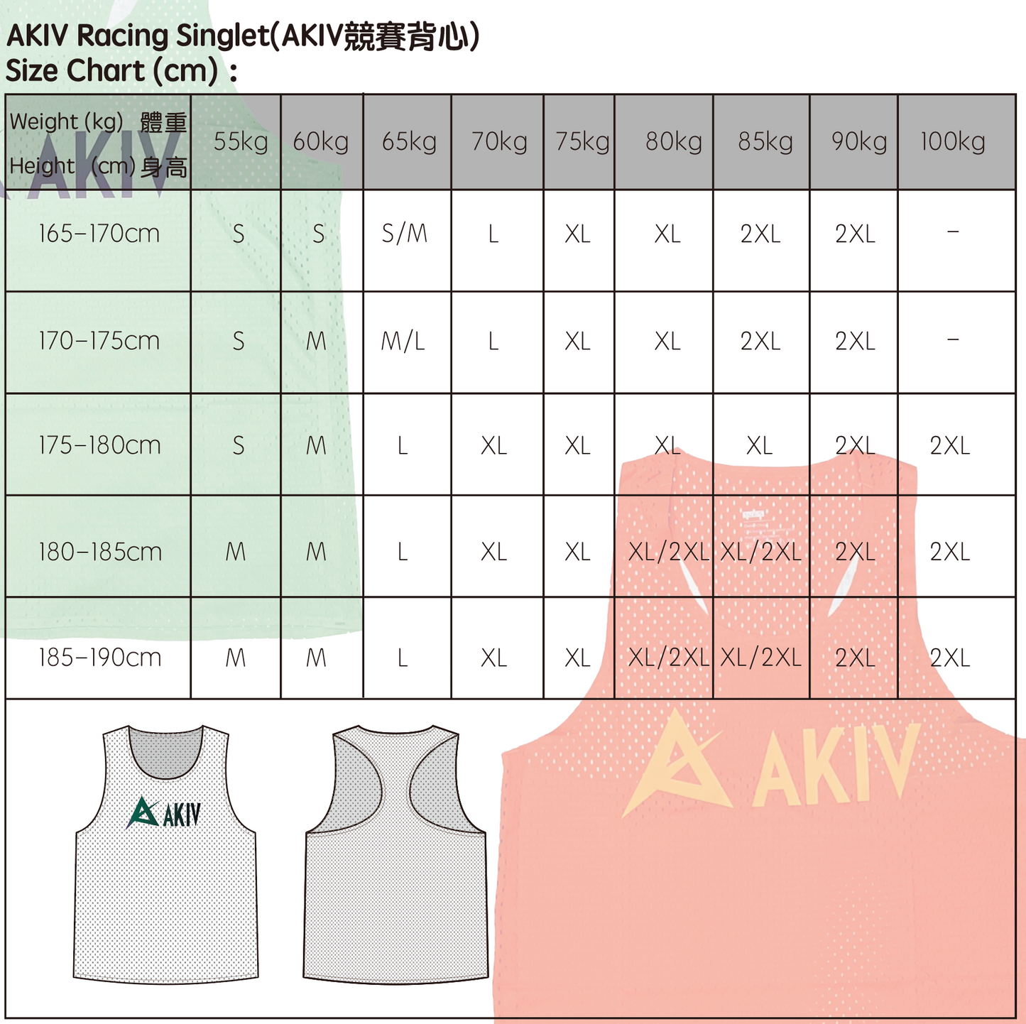 AKIV Racing Singlet Unisex (for both men and women)