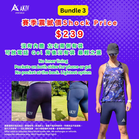 Running Season Deal | AKIV Classic Training Tights Unisex
