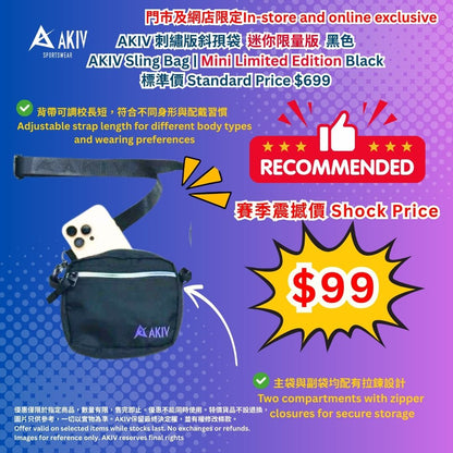 香港馬拉松完賽優惠 | AKIV 刺繡版斜孭袋 | 迷你限量版 | 黑色