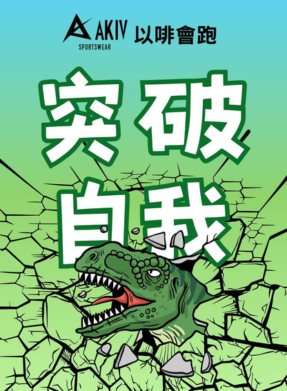 AKIV新動力· 掛耳咖啡 | 以啡會跑 | 長跑長有