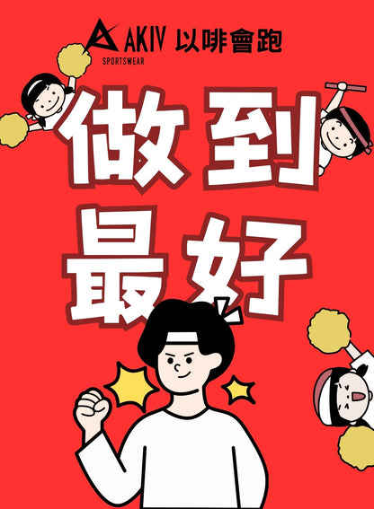 AKIV New Power · Ear Cup Coffee | Running with Coffee | 做到最好