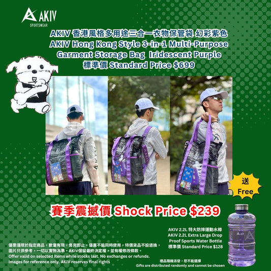 December Sales | AKIV Hong Kong Style 3-in-1 Multi-Purpose Garment Storage Bag | Iridescent Purple