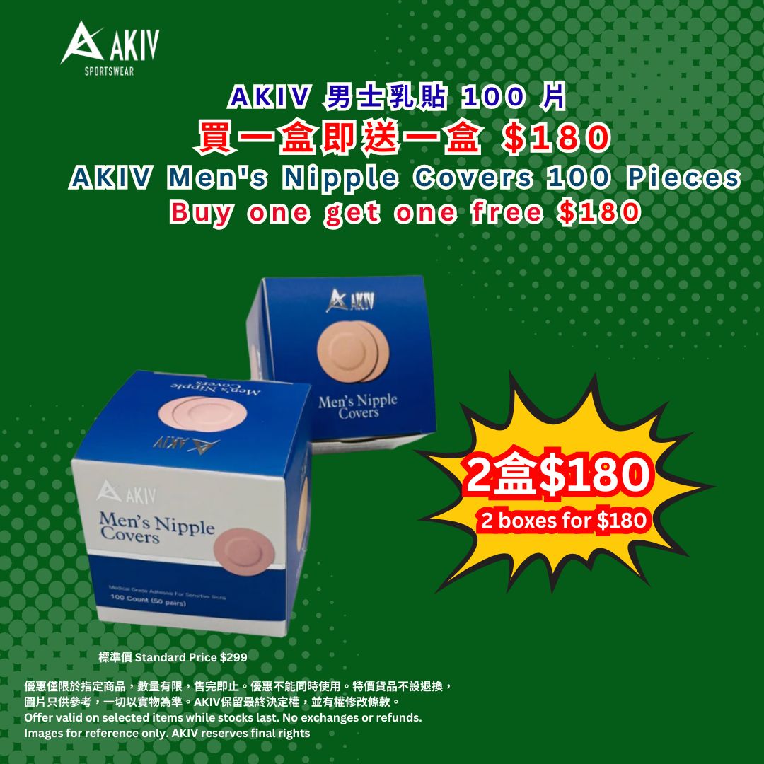 12月優惠 | AKIV 男士乳貼 | 100 片