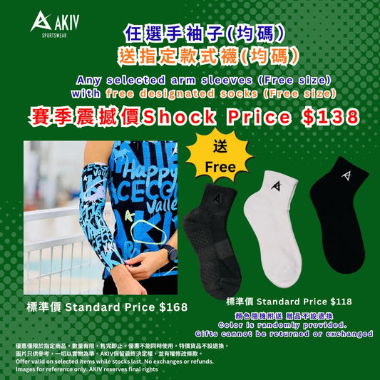 12月優惠 | AKIV 輕盈快乾跑步手袖