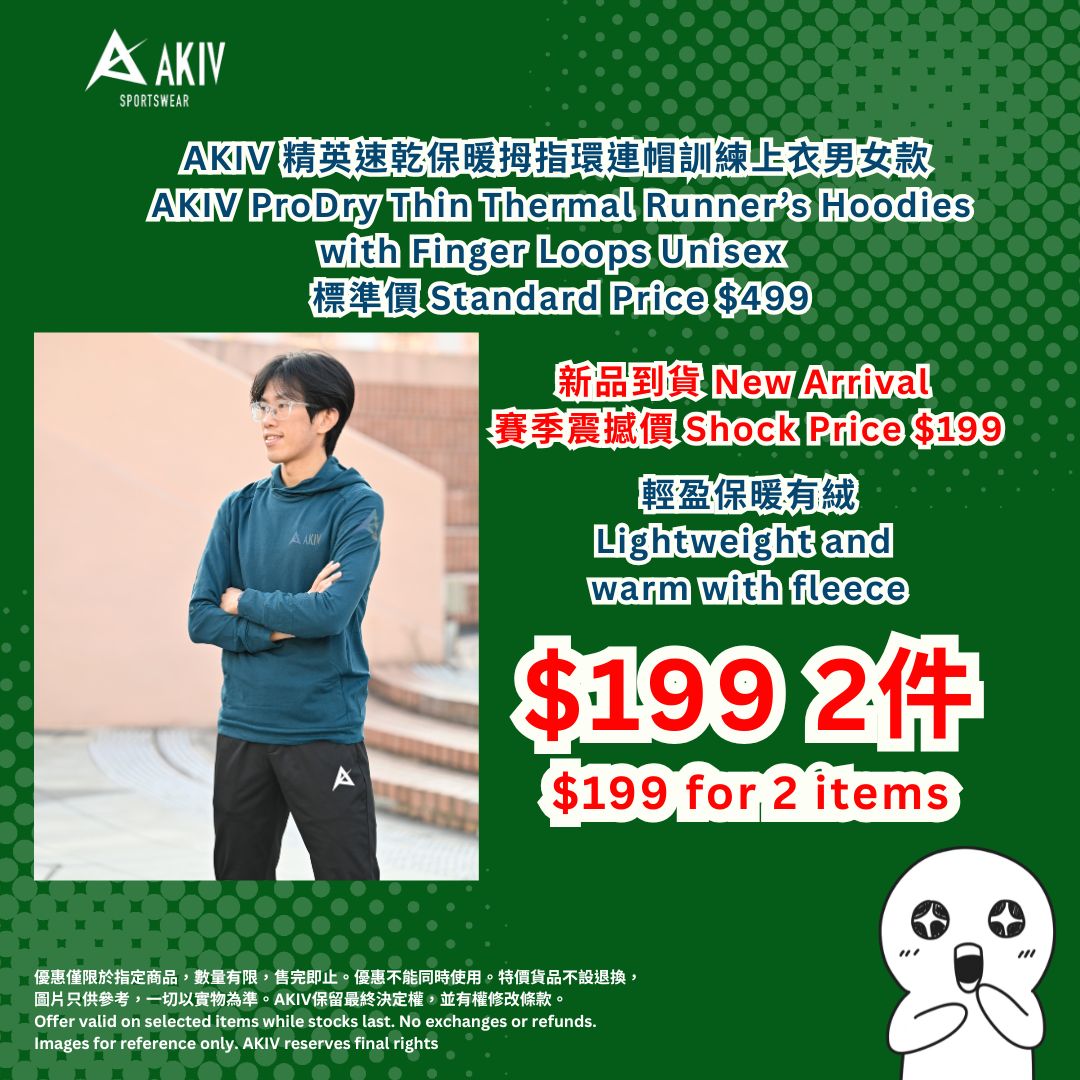 December Sales | AKIV ProDry Thin Thermal Runner’s Hoodies with Finger Loops | 2nd
