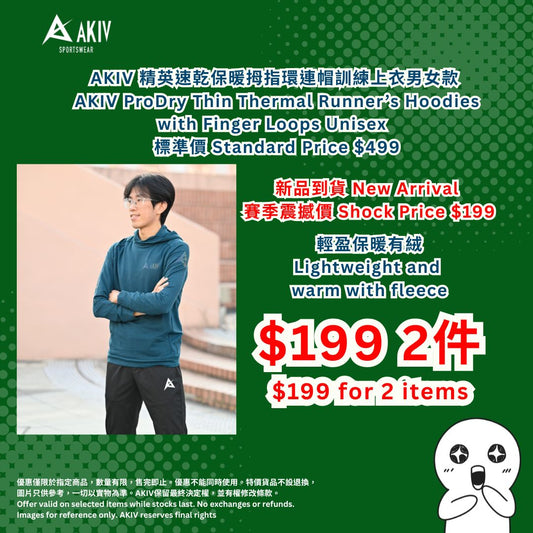 December Sales | AKIV ProDry Thin Thermal Runner’s Hoodies with Finger Loops | 2nd