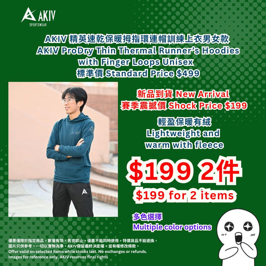December Sales | AKIV ProDry Thin Thermal Runner’s Hoodies with Finger Loops Unisex | Buy 1 Get 1