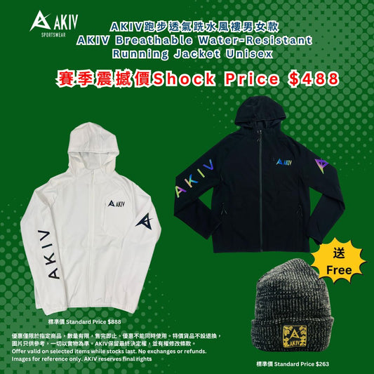 December Sales | AKIV Breathable Water-Resistant Running Jacket Unisex