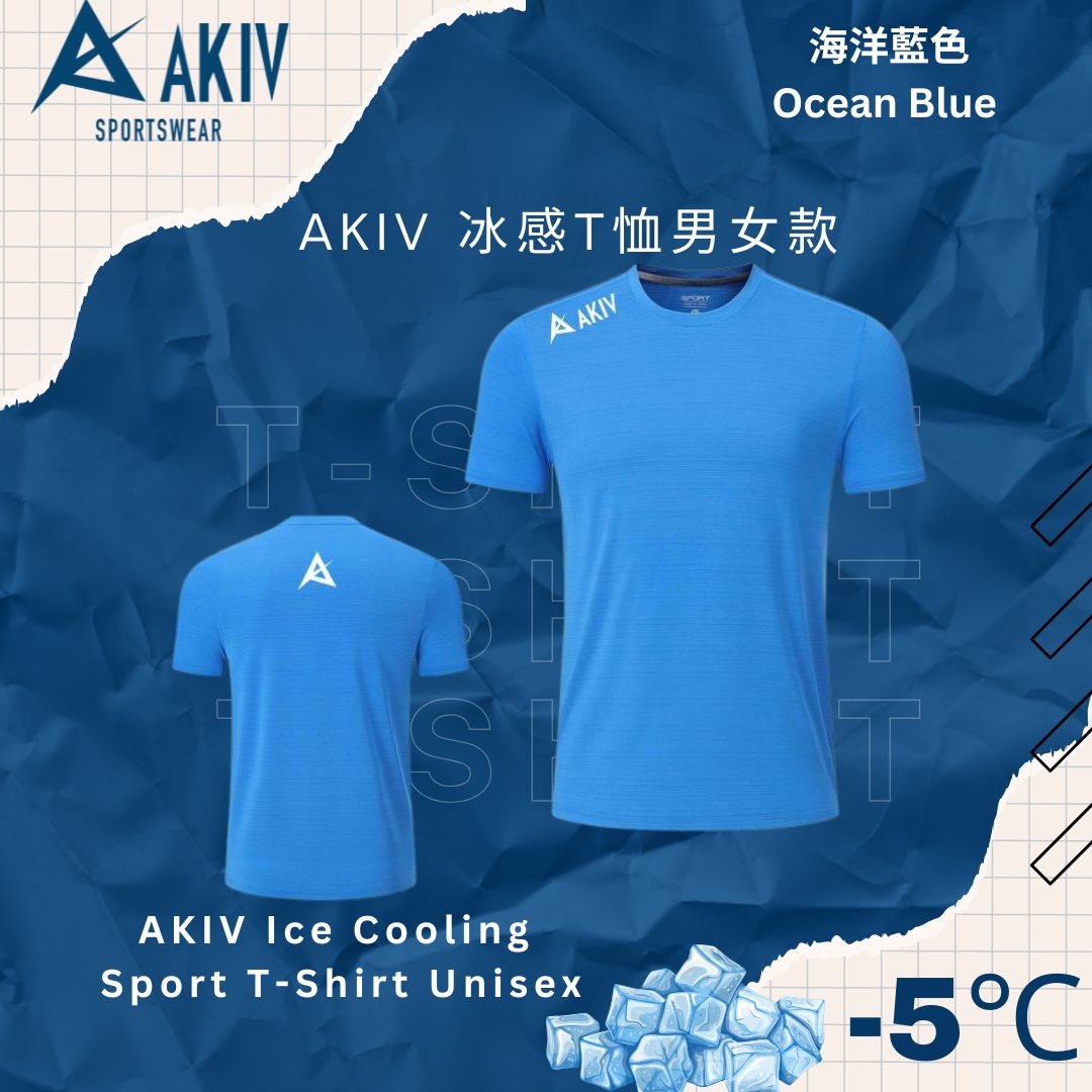 AKIV Ice Cooling Sport T-Shirt Unisex | Ocean Blue
AKIV 冰感T恤男女款 | 海洋藍色