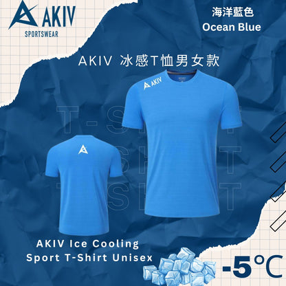 AKIV Ice Cooling Sport T-Shirt Unisex | Ocean Blue
AKIV 冰感T恤男女款 | 海洋藍色
