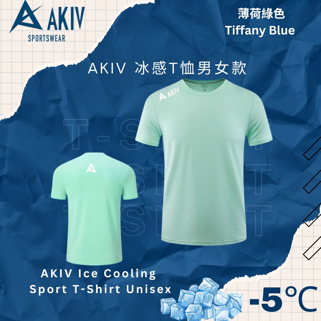 AKIV Ice Cooling Sport T-Shirt Unisex | Tiffany Blue
AKIV 冰感T恤男女款 | 薄荷綠色
