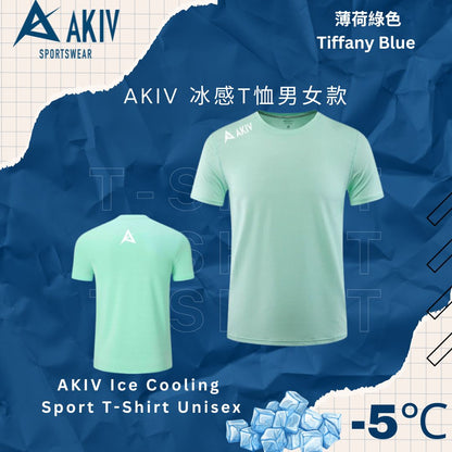AKIV Ice Cooling Sport T-Shirt Unisex | Tiffany Blue
AKIV 冰感T恤男女款 | 薄荷綠色