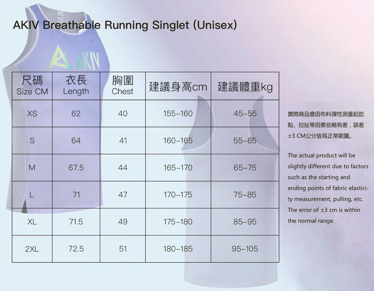 AKIV BREATHABLE RUNNING SINGLET UNISEX PPL (男女款)
