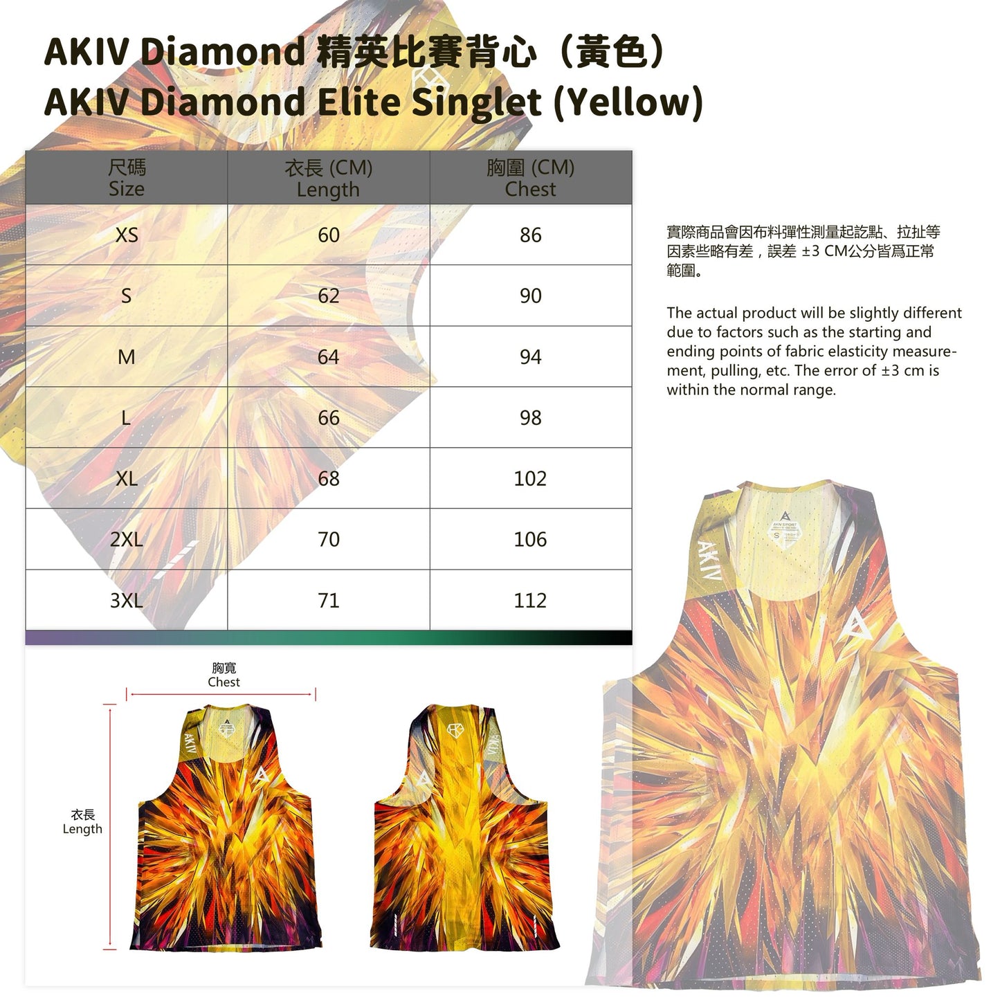 AKIV Diamond精英比賽背心（金色）
