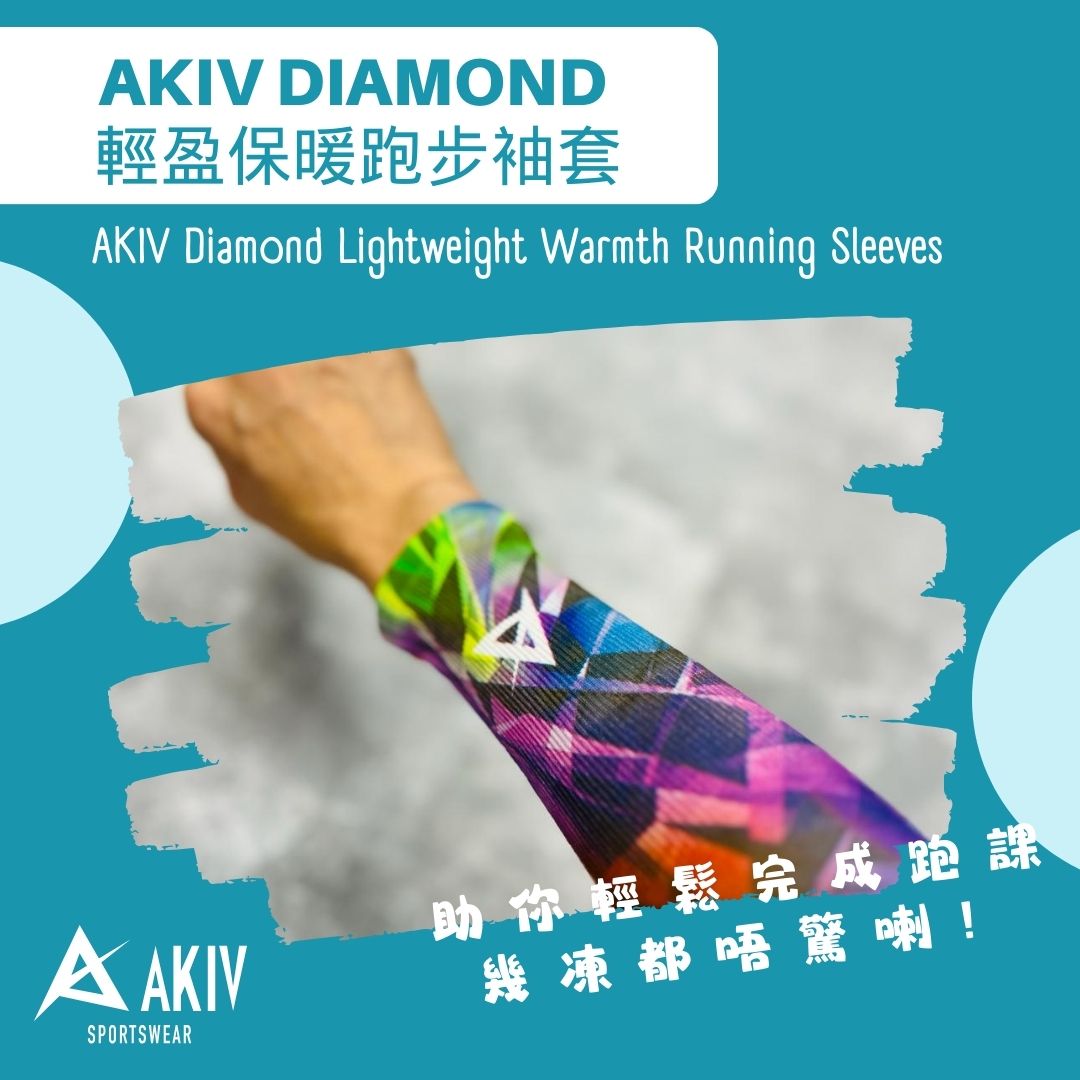 AKIV Lightweight Quick Dry Running Sleeves | Diamond