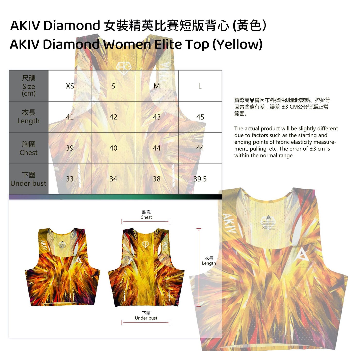 AKIV Diamond 女裝精英比賽短版背心（金色）