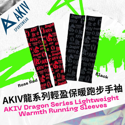 AKIV 輕盈快乾跑步手袖 | 龍系列