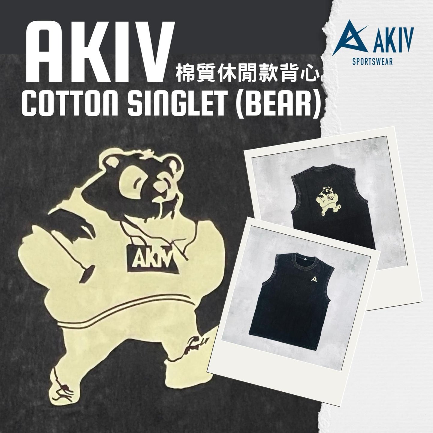 AKIV Cotton Singlet (Bear)