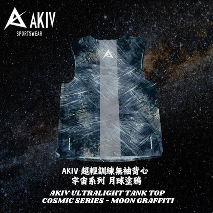 AKIV Ultralight Tank Top Unisex | Moon Graffiti  AKIV 超輕訓練無袖背心男女款 | 月球塗鴉