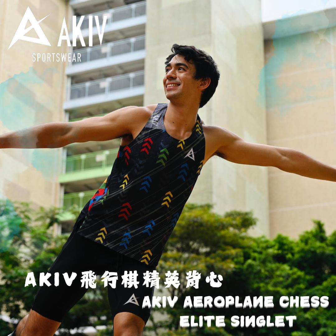 AKIV Elite singlet Unisex | Aeroplane Chess AKIV精英背心男女款 | 飛行棋