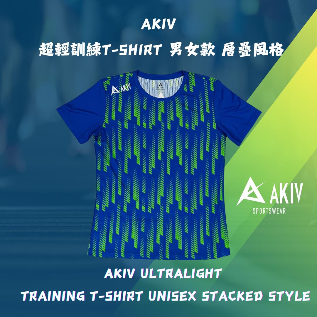 AKIV Ultralight Training T-Shirt Unisex | Stacked Style AKIV 超輕訓練T-Shirt 男女款 | 層疊風格