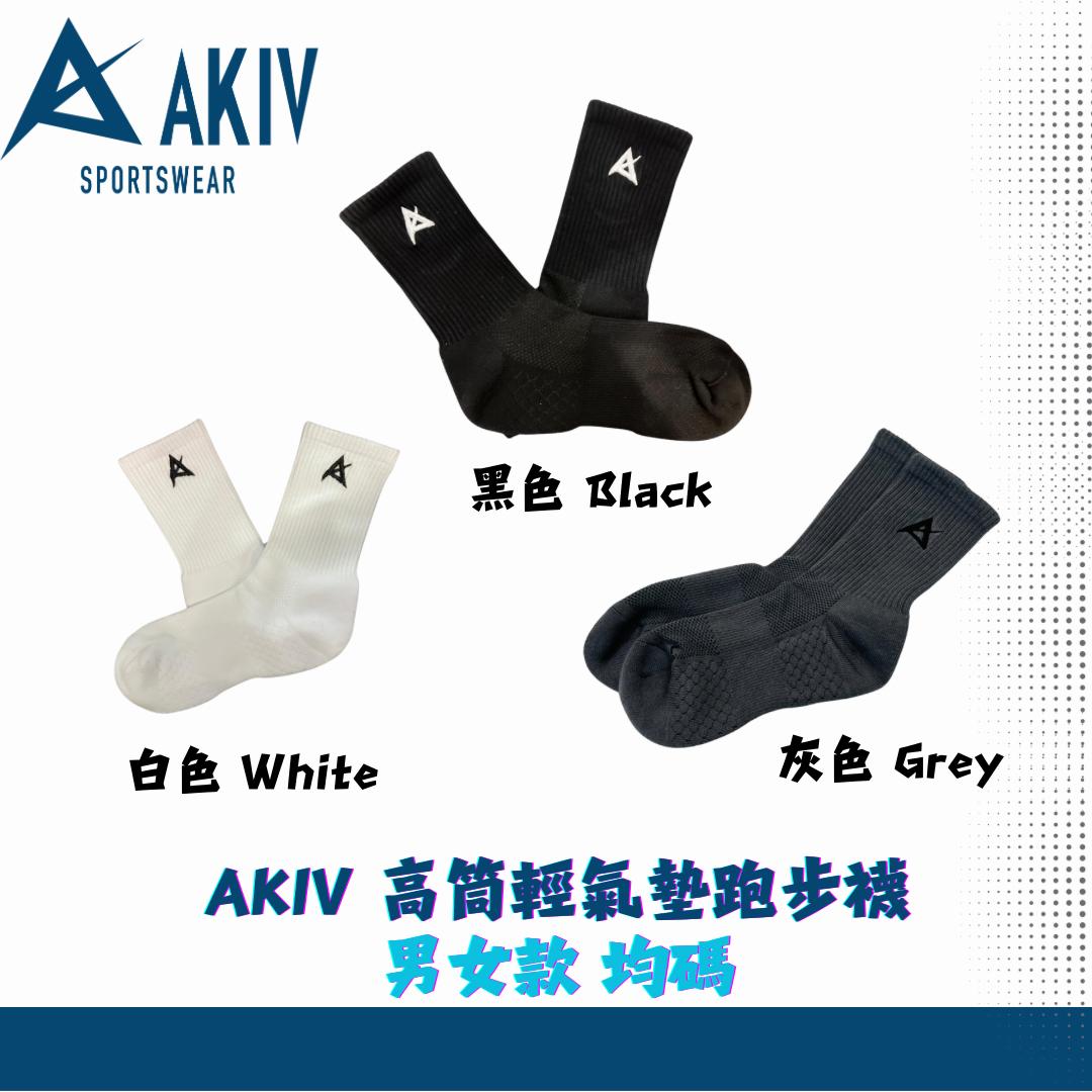 AKIV 高筒輕氣墊跑步襪男女款 | 均碼
