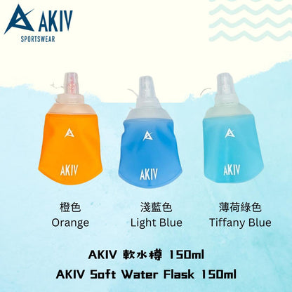 AKIV Soft Water Flask 150ml AKIV 軟水樽 150ml