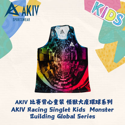 AKIV 比賽背心童裝 | 怪獸大廈環球系列