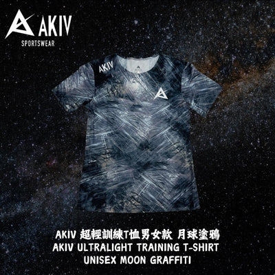 AKIV 超輕訓練T恤男女款 | 月球塗鴉