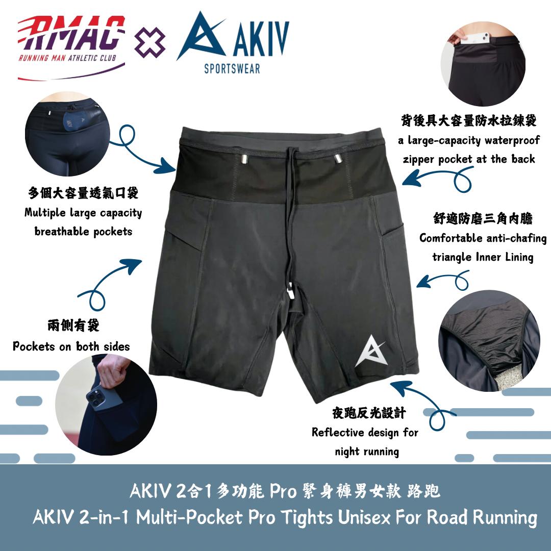 AKIV 2-in-1 Multi-Pocket Pro Tights Unisex | For Road Running  AKIV 2合1多功能 Pro 緊身褲男女款 | 路跑