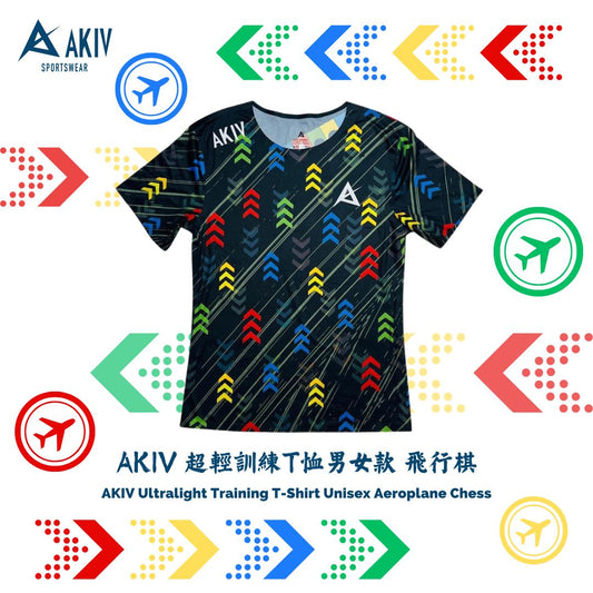 AKIV 超輕訓練T恤男女款 | 飛行棋