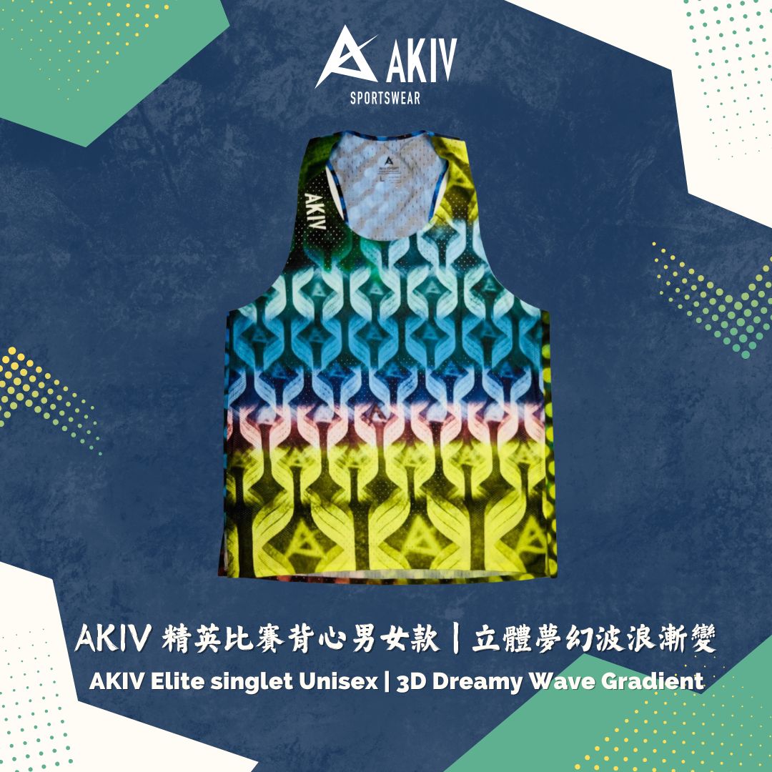 AKIV Elite singlet Unisex | 3D Dreamy Wave Gradient
AKIV 精英比賽背心男女款 | 立體夢幻波浪漸變