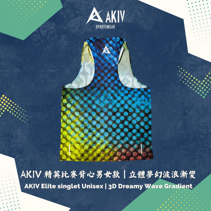 AKIV Elite singlet Unisex | 3D Dreamy Wave Gradient
AKIV 精英比賽背心男女款 | 立體夢幻波浪漸變