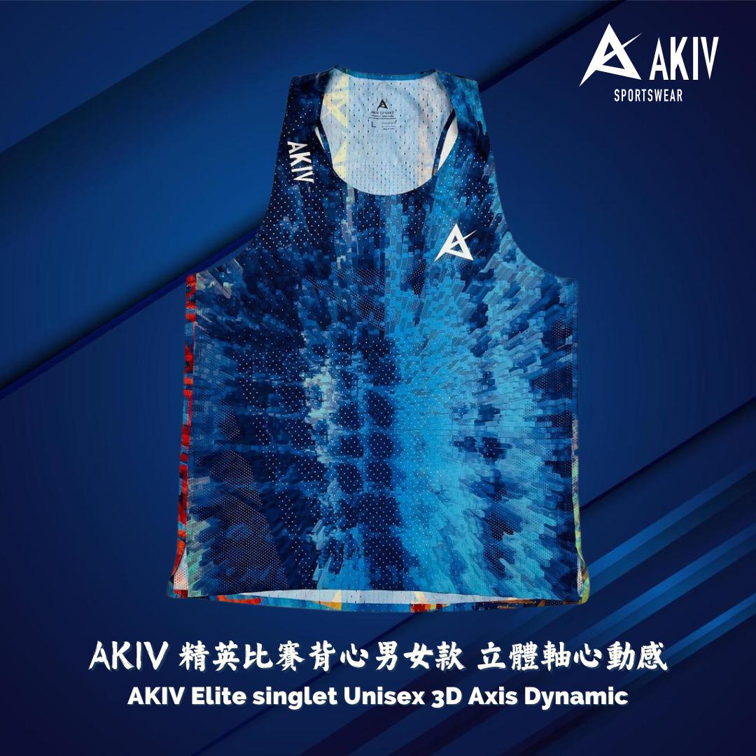 AKIV Elite singlet Unisex | 3D Axis Dynamic AKIV 精英比賽背心男女款 | 立體軸心動感