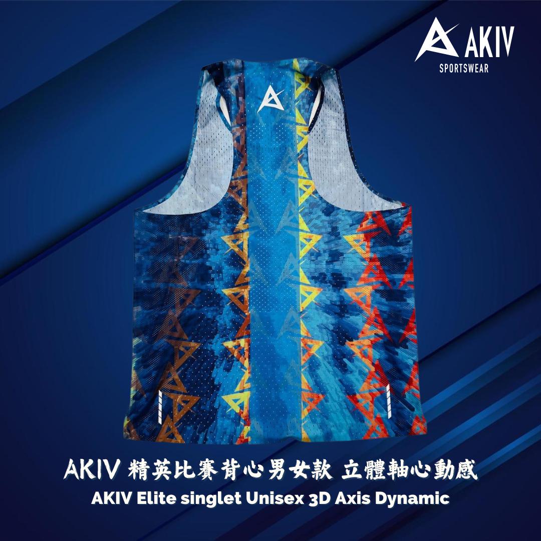 AKIV Elite singlet Unisex | 3D Axis Dynamic AKIV 精英比賽背心男女款 | 立體軸心動感