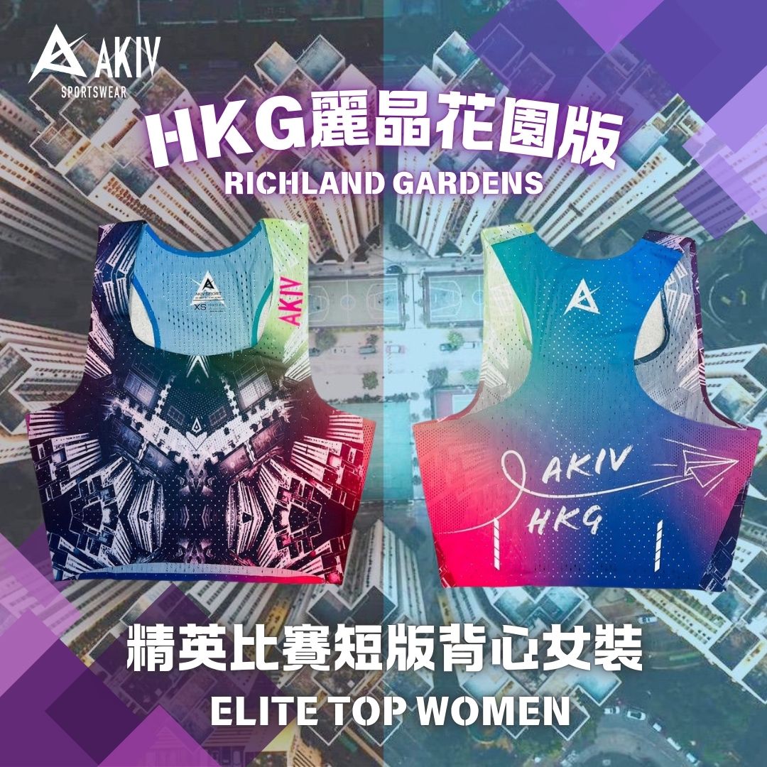 AKIV 精英比賽短版背心女裝 | HKG麗晶花園版