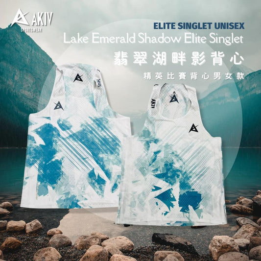 AKIV Elite Singlet Unisex | Lake Emerald Shadow
AKIV 精英比賽背心男女款 | 翡翠湖畔影背心