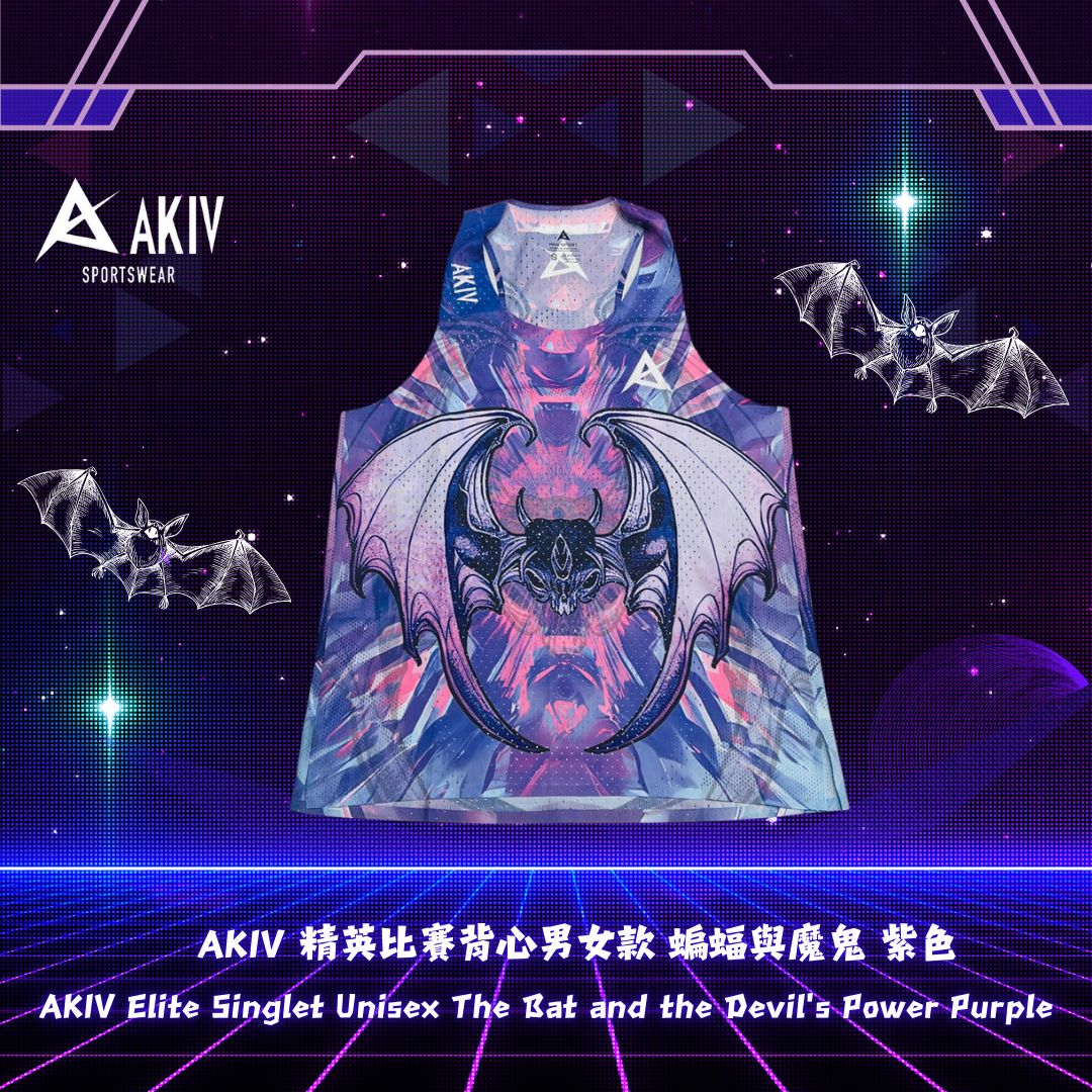 AKIV Elite Singlet Unisex | The Bat and the Devil's Power | Purple
AKIV 精英比賽背心男女款 | 蝙蝠與魔鬼 | 紫色