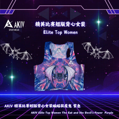 AKIV Elite Top Women | The Bat and the Devil's Power | Purple
AKIV 精英比賽短版背心女裝 | 蝙蝠與魔鬼 | 紫色