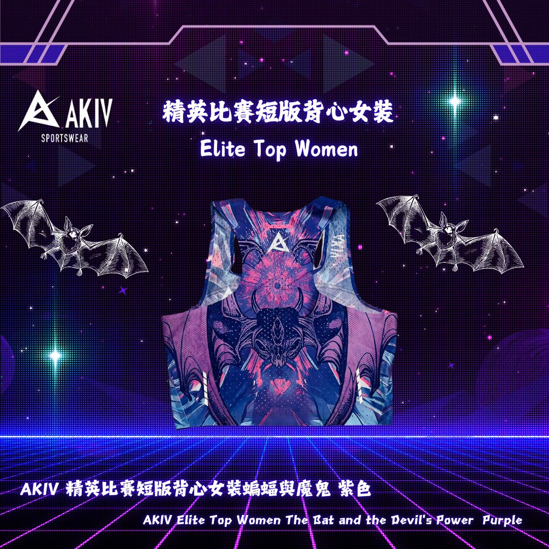 AKIV Elite Top Women | The Bat and the Devil's Power | Purple
AKIV 精英比賽短版背心女裝 | 蝙蝠與魔鬼 | 紫色