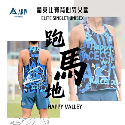 AKIV Elite Singlet Unisex | Happy Valley
AKIV 精英比賽背心男女款 | 跑馬地