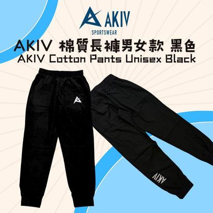 AKIV Cotton Pants Unisex | Black
AKIV 棉質長褲男女款 | 黑色