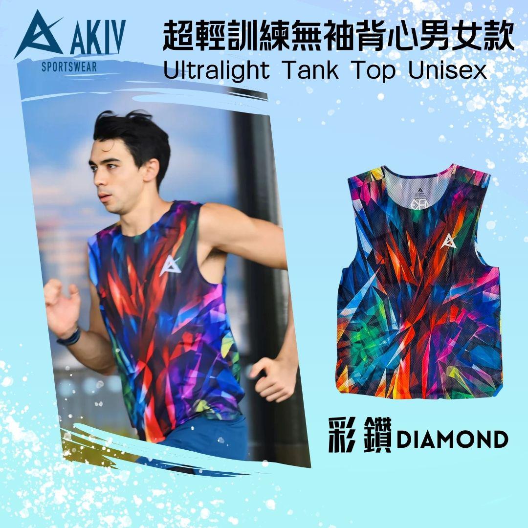 AKIV Ultralight Tank Top Unisex | Diamond
AKIV 超輕訓練無袖背心男女款 | 彩鑽