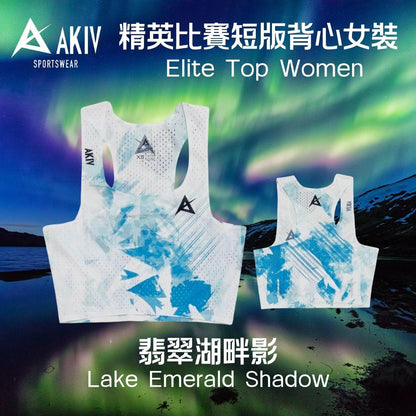 AKIV Elite Top Women | Lake Emerald Shadow
AKIV 精英比賽短版背心女裝 | 翡翠湖畔影