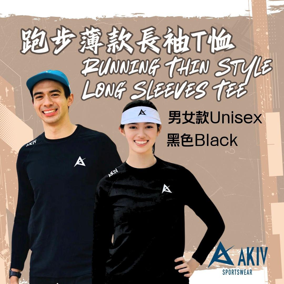 AKIV Running Thin Style Long Sleeves Tee Unisex | Black
AKIV 跑步薄款長袖T恤男女款 | 黑色