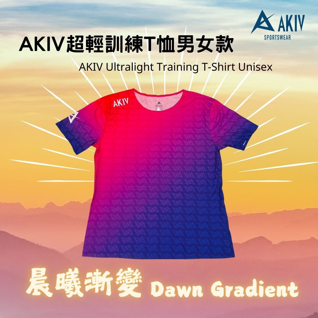 AKIV Ultralight Training T-Shirt Unisex | Dawn Gradient
AKIV 超輕訓練T恤男女款 | 晨曦漸變