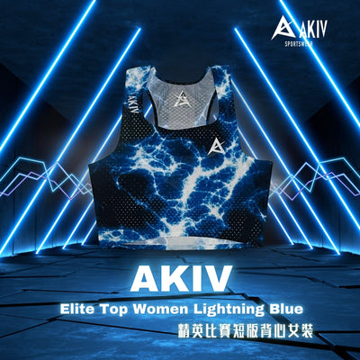 AKIV Elite Top Women | Lightning Blue
AKIV 精英比賽短版背心女裝 | 藍閃電
