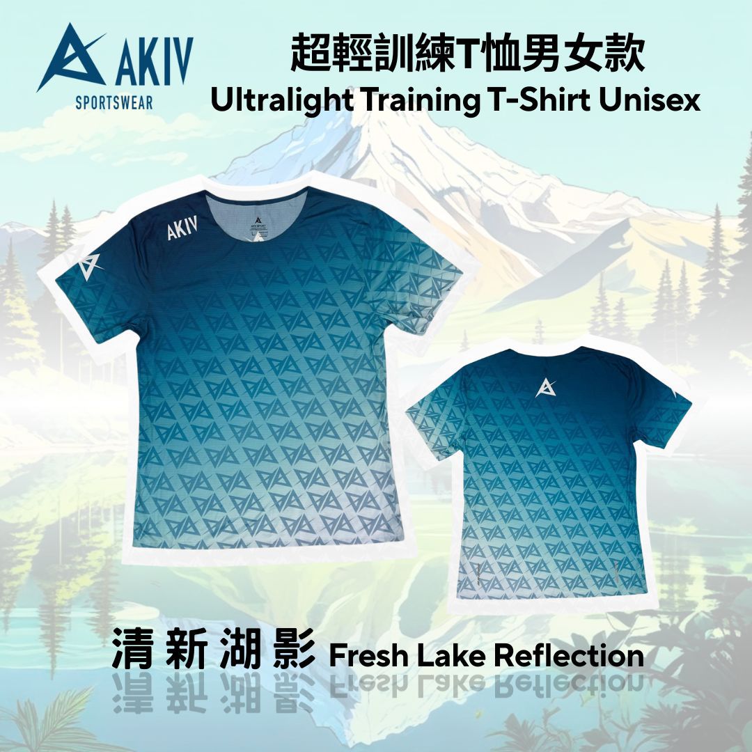 AKIV Ultralight Training T-Shirt Unisex | Fresh Lake Reflection
AKIV 超輕訓練T恤男女款 | 清新湖影